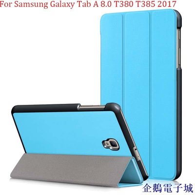 企鵝電子城適用於三星Galaxy Tab A 8.0 (2017) SM-T380 SM-T385 平板保護套 翻蓋保護殼