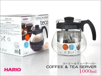 《散步生活雜貨-CAFE散步》日本製 HARIO 可微波 耐熱玻璃 1000ML 茶壺 咖啡壺 TC-100