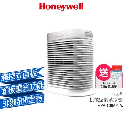 Honeywell HPA-100APTW 抗敏系列空氣清淨機【送HRF-APP1 原廠CZ除臭濾網1盒】原廠公司貨