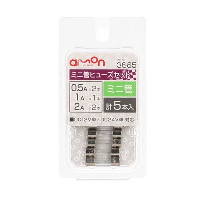 【日本進口車用精品百貨】DIY AMON 迷你管型保險絲 0.5A 1A 2A 綜合組 5入 - 3665