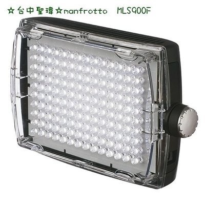 義大利 曼富圖 Manfrotto SPECTRA 900F ·MLS900F LED 美光燈 正成公司貨