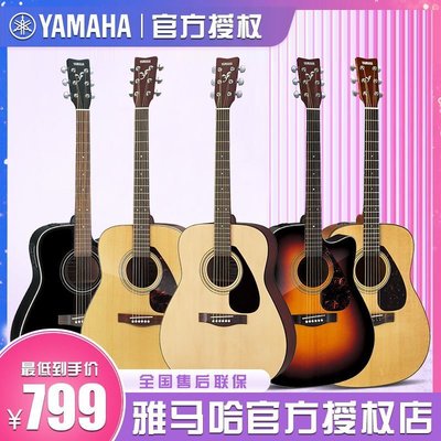 【熱賣精選】YAMAHA雅馬哈F310民謠吉他F600男女學生初學者零基礎新手入門41寸獨特爆款 優惠價 ！