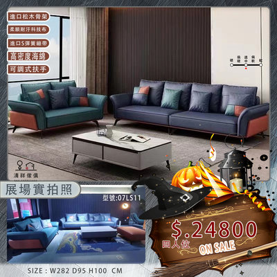【新竹清祥傢俱】PLS-07LS11-現代義式科技布沙發 四人沙發 布沙發 客廳 設計 居家 米蘭