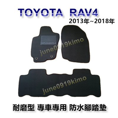 TOYOTA豐田 - RAV4 第四代 13年~18年 專車專用耐磨型防水腳踏墊 另有 RAV4 後廂墊 後箱墊
