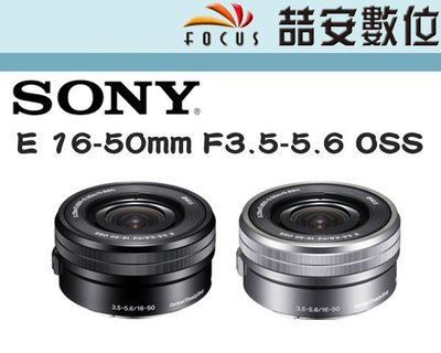 《喆安數位》 SONY E 16-50mm F3.5-5.6 拆鏡 平輸 保固一年 無後鏡蓋 黑 色 2