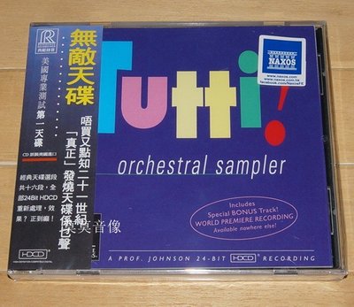 樂迷唱片~RR 906 TAS榜上名盤 無敵天碟Tutti！全爆棚古典樂 CD