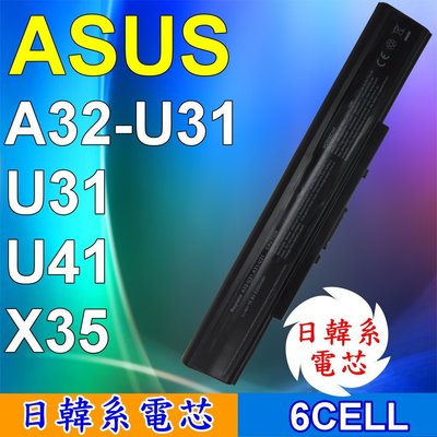 ASUS 高品質 A32-U31 日系電芯電池 適用筆電 U41SV U41SD