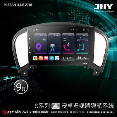 NISSAN JUKE 2019 JHY S700/S730/S900/S930 9吋安卓專用機 H2414