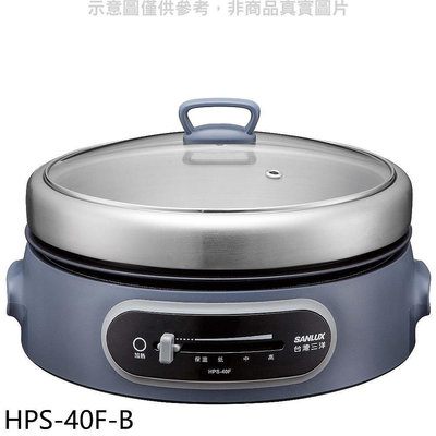 《可議價》SANLUX台灣三洋【HPS-40F-B】4公升不鏽鋼藍色 電火鍋
