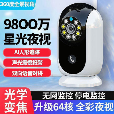 公司貨攝像頭 監視器 攝影機 祕錄器 微型攝像機 追途家用高清夜視監控器 攝像頭廣角室內遠程手機寵物小孩V380