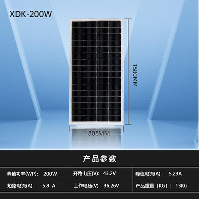 太陽能板200W瓦單晶足功率全新組件太陽能光伏板24V伏光伏板家用