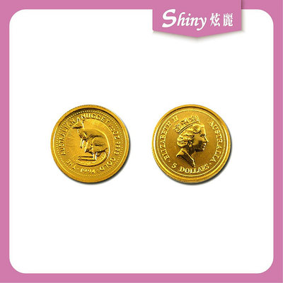 【炫麗銀樓】🇦🇺1994澳洲袋鼠金幣0.05盎司｜9999純金 0.05oz