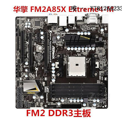 電腦零件華擎科技 FM2A75 Pro4-M FM2A85X Extreme6 主板 DDR3 支持6800K筆電配件