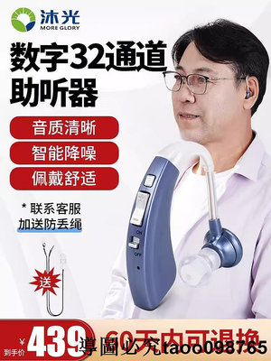 沐光助聽器老人專用正品耳聾耳背式老年人耳機重度無線隱形充電款