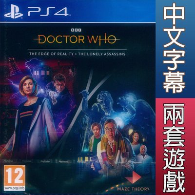 【一起玩】PS4 神秘博士：同捆包 中文歐版 現實的邊緣 + 孤獨的暗殺者 Doctor Who 超時空博士