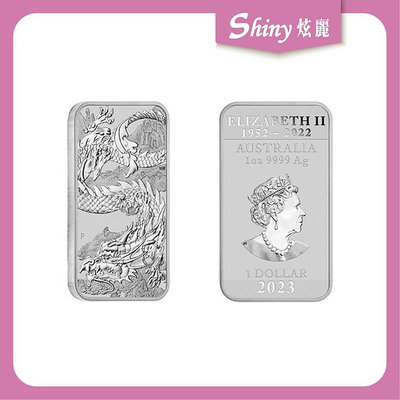 【炫麗銀樓】🇦🇺2023澳洲龍雕銀條幣1盎司🐉｜9999純銀 1oz 一盎司