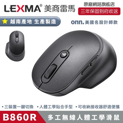 【也店家族 】又免運!LEXMA 雷馬 B860R 多工 時尚 無線 / 藍芽5.1 雙模 滑鼠 越南製
