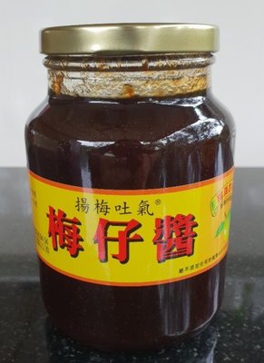 梅嶺特產-梅子醬(大罐)