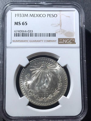 1933年墨西哥鷹洋銀幣1比索小鷹，NGC MS65分 529