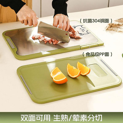 餐具 不鏽鋼 餐盤菜板抗菌防霉家用不銹鋼砧板廚房雙面多用案板可立防滑食品級粘板