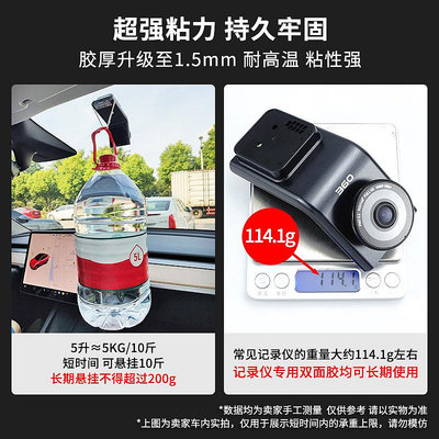 汽車用品行車記錄儀靜電貼膜360小米70邁盯盯拍雙面膠固定貼通用~沁沁百貨