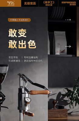 阿萊蔓2s手壓咖啡機家用小型商用意式濃縮咖啡機阿萊曼手動拉桿 無鑒賞期
