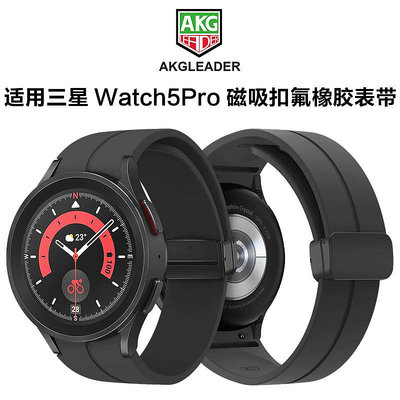 AKGLEADER官方鈦合金磁吸手表帶適用三星watch 5/6 Pro原裝氟橡膠表帶Galaxy Watch4Classic鈦金屬折疊扣腕帶