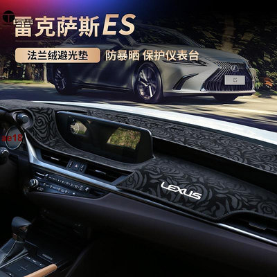 51車品 Lexus ES200 es260 es300h 避光墊 雷克薩斯 18-21款 專用 儀錶臺 遮陽墊 凌志