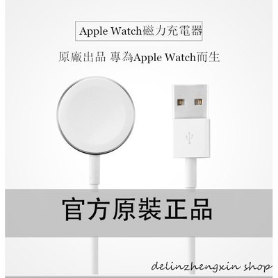 蘋果手表充電器 IWatch1/2/3/4代磁力充電線 蘋果Apple Watch手錶充電傳輸線 蘋果手錶充電座充電器