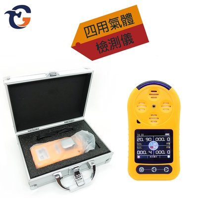 蓋斯工具 可燃氣體偵測器 GA4 沼氣 氧氣偵測器 可燃氣體偵測器 氣體探測儀 可燃氣體檢測 聲光警報 USB充電