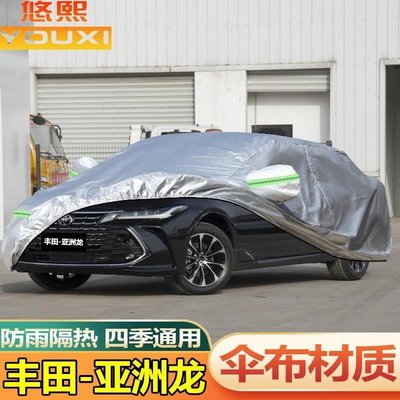 專用于2022新款一汽豐田亞洲龍車衣2.0L車罩防曬防雨汽~特價~特價特賣