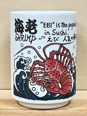日本文化 陶瓷壽司杯 (海老, 美濃燒)
