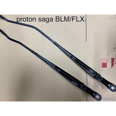 Proton SAGA BLM / FLX  FL  SAGA VVT  SAVVY (Depan) 前雨刮臂 ??高品質