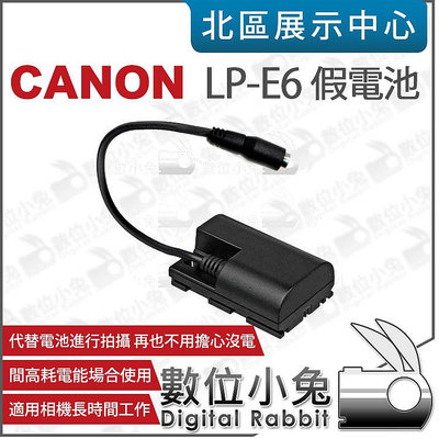 數位小兔【Canon LP-E6 電池匣】假電池 外接電源 5D2 7D 60D 6D 5D3 70D LPE6 5Ds