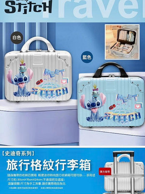 正版 授權 Disney 迪士尼 史迪奇 格紋化妝箱 小型行李箱 多功能收納箱 收納箱 旅行箱 登機箱 手提箱 化妝箱
