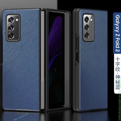 熱銷 Galaxy Z Fold 4皮套手機折疊螢幕180度荔枝紋全包防摔殼Z fold3samsung保護配件三星最新