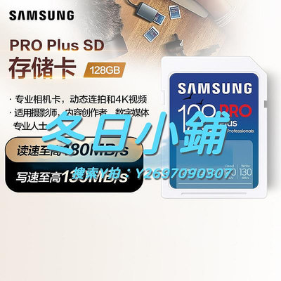 記憶卡三星SD內存卡128G單反數碼專用存儲卡高速U3 V30高速儲存卡