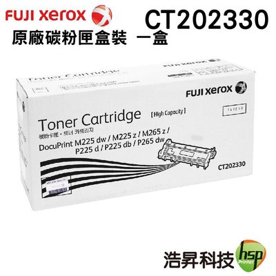 FujiXerox CT202330 高容量 黑 原廠碳粉匣 P225/P265/M225/M265