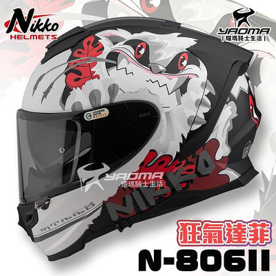 NIKKO 安全帽 N-806 II #16 狂氣達菲 消光黑灰紅 全罩 內鏡 排齒扣 藍牙耳機槽 N806 耀瑪騎士