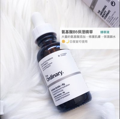 【蜜絲女孩】the ordinary 氨基酸B5保濕精華 Amino Acids + B5 30ml