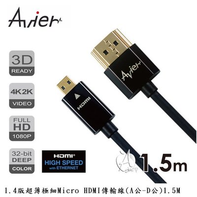 【A Shop】Avier 1.4版超薄極細Micro HDMI傳輸線(A公-D公) 1.5M DM415