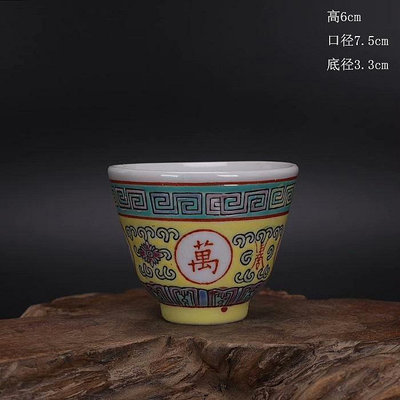 【低價出】景德鎮67文革瓷廠貨，粉彩萬壽無疆二江盅茶杯，紅