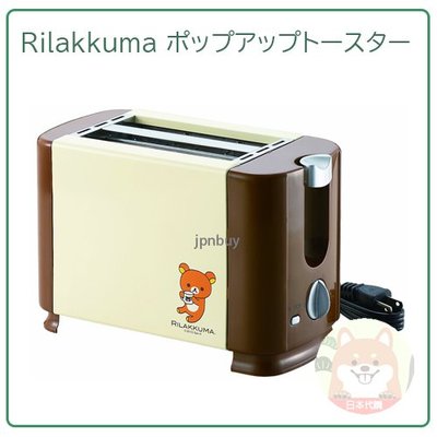 【現貨】日本 Rilakkuma 拉拉熊 懶懶熊 烤吐司機 吐司 2枚入 時間設定 彈出式 早餐 便利