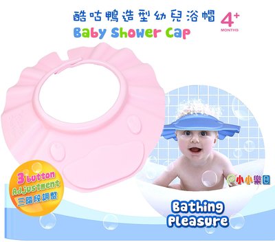 KU.KU酷咕鴨造型幼兒浴帽 Ku-1098，柔軟有彈性的材質製成，可根據孩子頭圍大小伸縮*小小樂園*
