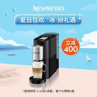咖啡機NESPRESSO Atelier 膠囊咖啡機進口可打奶泡辦公家用全自動咖啡機 可開發票