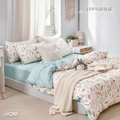 《iHOMI》台灣製 100%精梳棉雙人加大床包被套四件組-山澗櫻草 床包 雙人加大 精梳棉