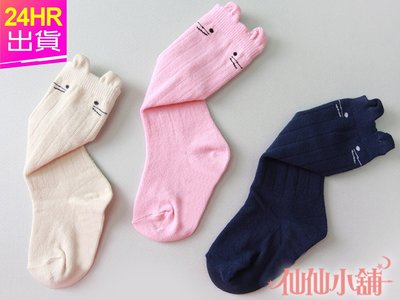 仙仙小舖 CF111白/深藍/深粉 1~4歲 可愛小貓嬰兒幼童兒童 棉質保暖長襪