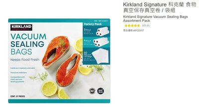 購Happy~Kirkland Signature 科克蘭 食物真空保存真空卷 / 袋組 破包/拆封 #8122017