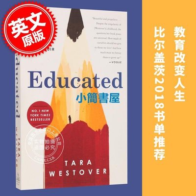 你當像鳥飛往你的山 受教:回憶錄 教育改變人生 英文原版 Educated:A Memoir  比爾蓋茨推薦 Tara Westover