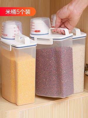 小姐姐『居家』【２入】日本米桶家用裝五穀雜糧食大米收納盒麵粉防蟲防潮密封儲物罐